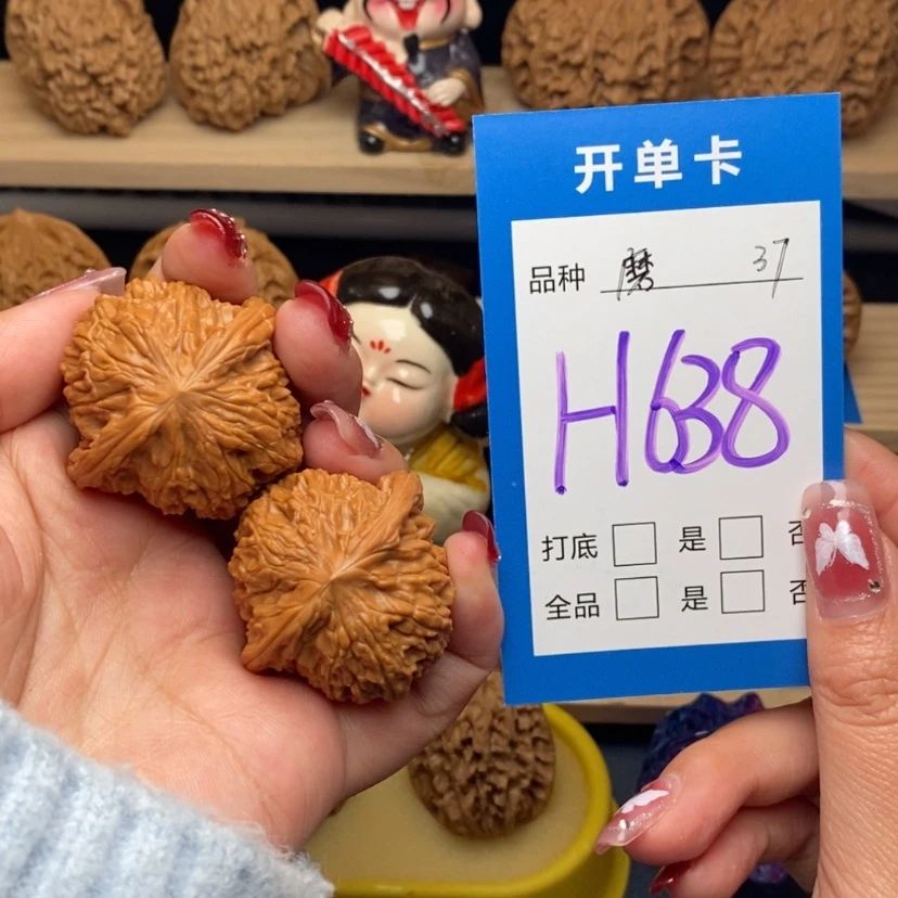 【闪购商品】文玩核桃把件磨盘