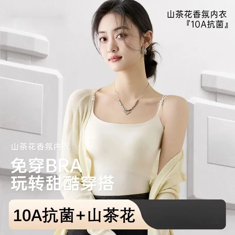 10A抗菌山茶花凉感吊带背心女内搭外穿带胸垫一体美背内衣薄款