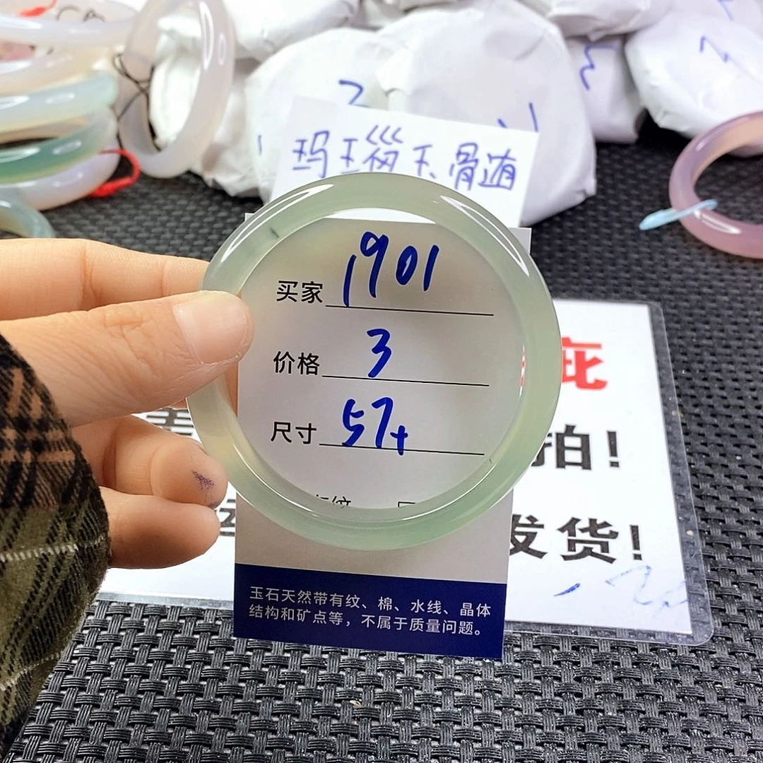 手镯玛瑙/玉髓未镶嵌1901