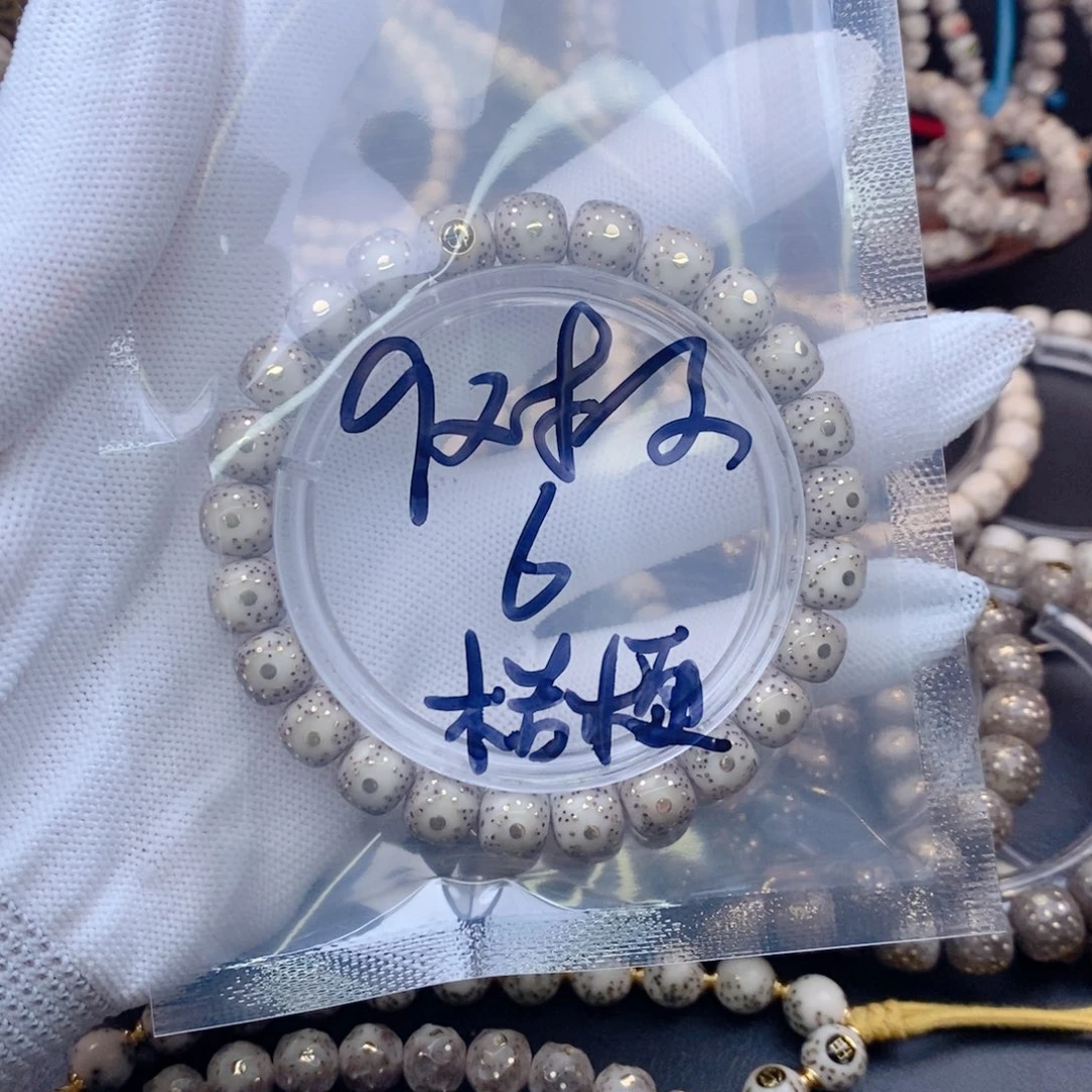 手串星月菩提桔***板星月