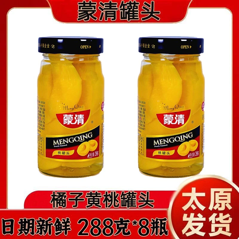 蒙清正品黄桃罐头288g瓶装新鲜水果开盖即食糖水饮品解馋水果罐头