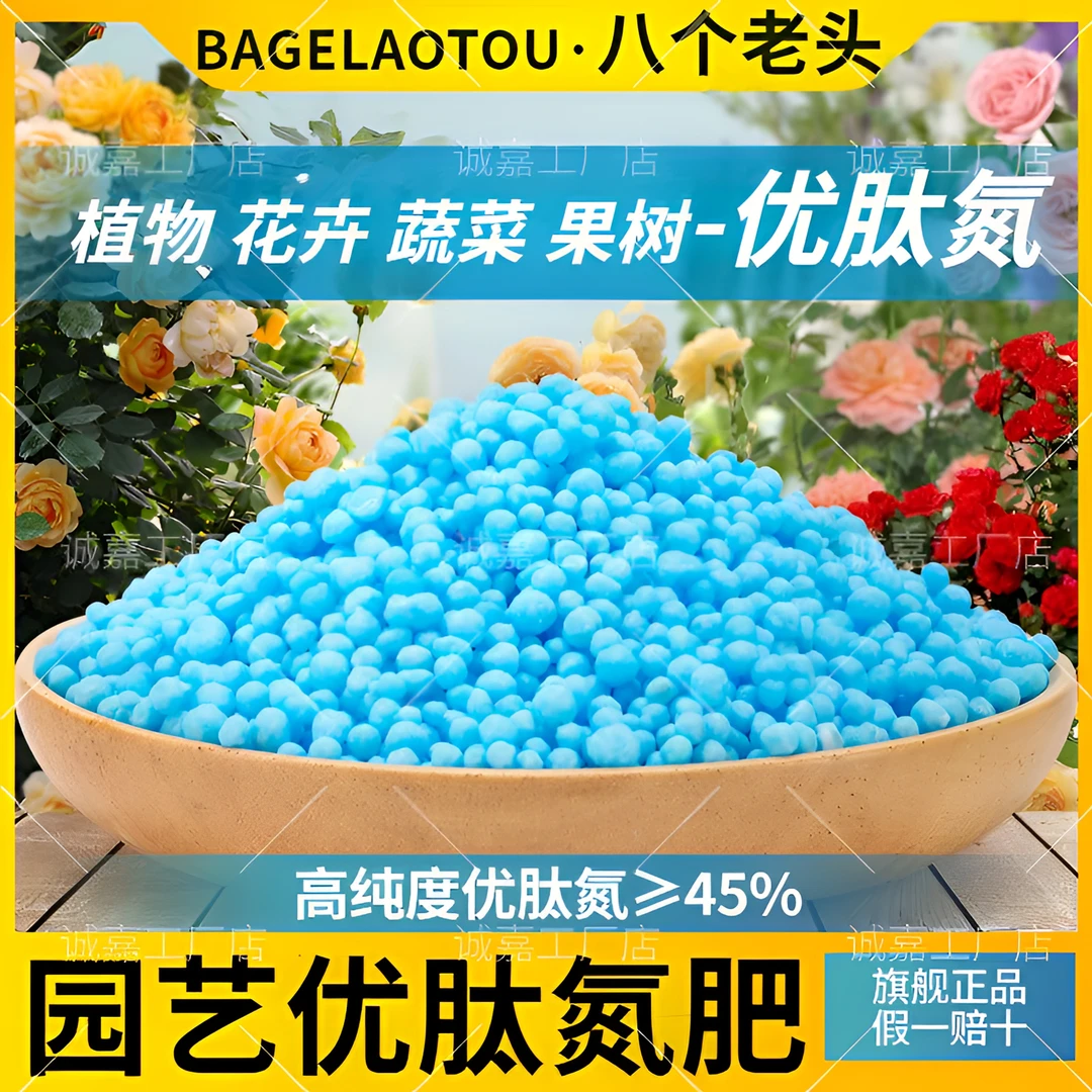 家庭植物园艺肥优肽氮肥料花用高氮水溶肥月季花卉种菜复合肥速效