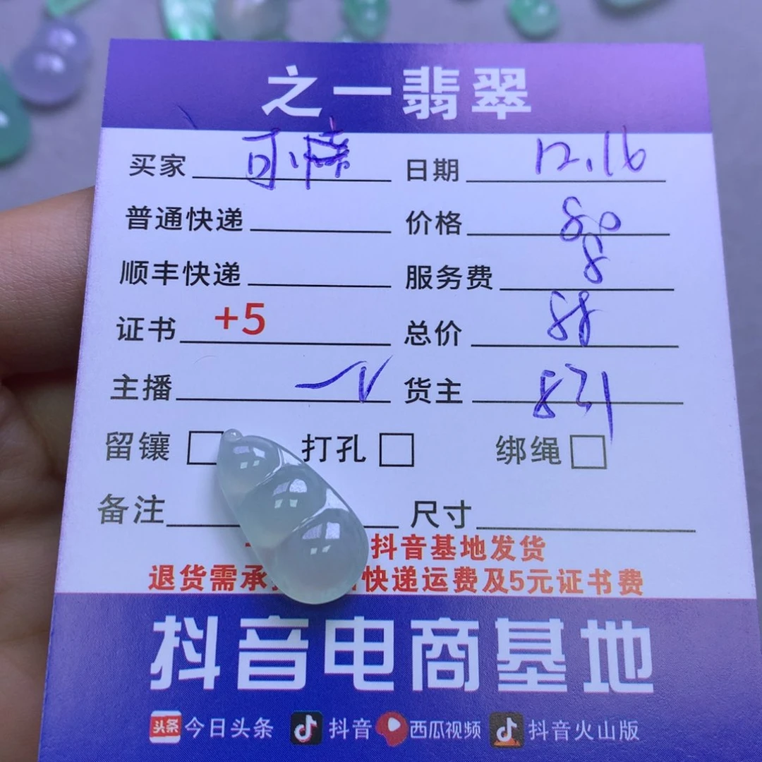 颈饰未镶嵌翡翠可*