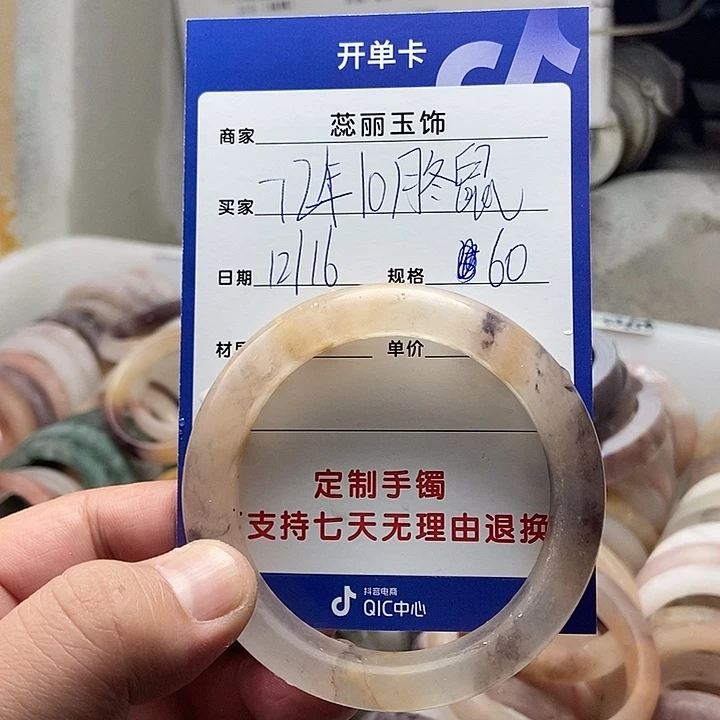 7***鼠石英质玉未镶嵌手镯