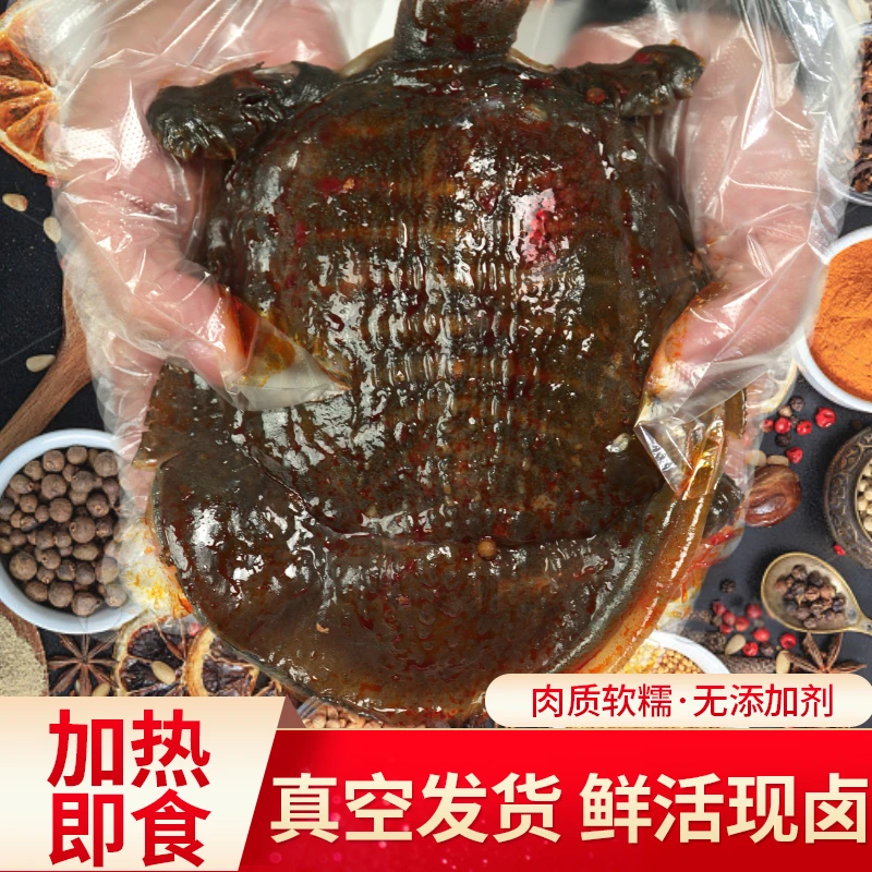 湖北特产麻辣小甲鱼整只吃卤味五香大甲鱼麻辣鲜香加热即食私房菜