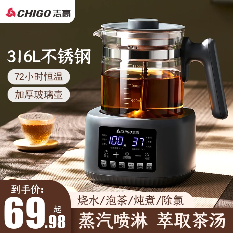 煮茶器办公室烧水壶养生壶蒸汽喷淋式煮茶壶多功能蒸茶红茶黑茶壶
