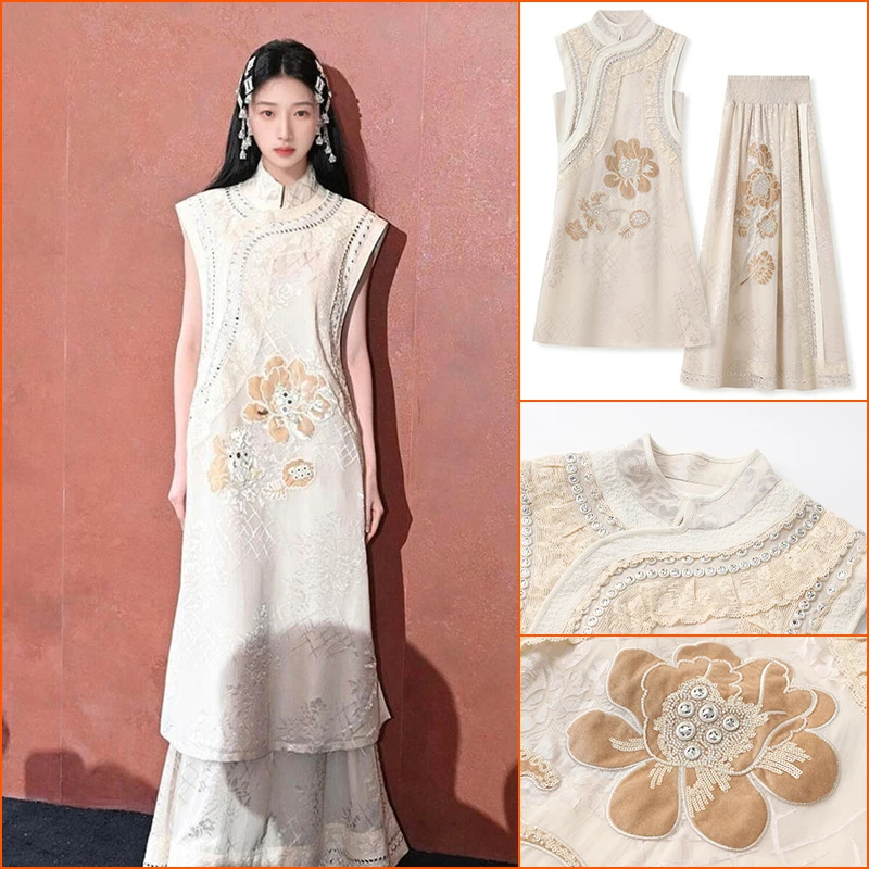 现货新中式国风轻奢立领钉珠刺绣无袖亮片宽松人丝马甲长裙套装