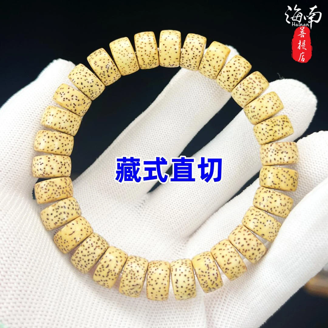 保真海南原生态经典藏士直切菩提药片单圈鸡油黄星月菩提文玩手串