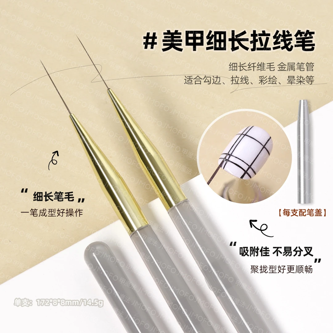 细长拉线笔美甲笔透灰色杆笔刷拉线笔彩绘笔法式勾线晕染美甲工具