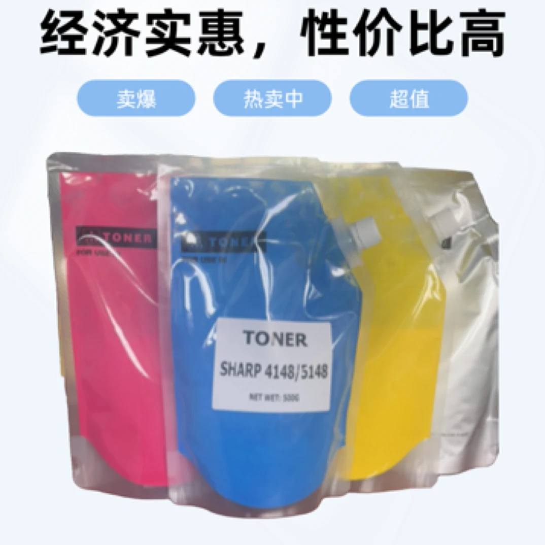 彩粉一套4个颜色，进口粉500g装适应5141/3640/3115