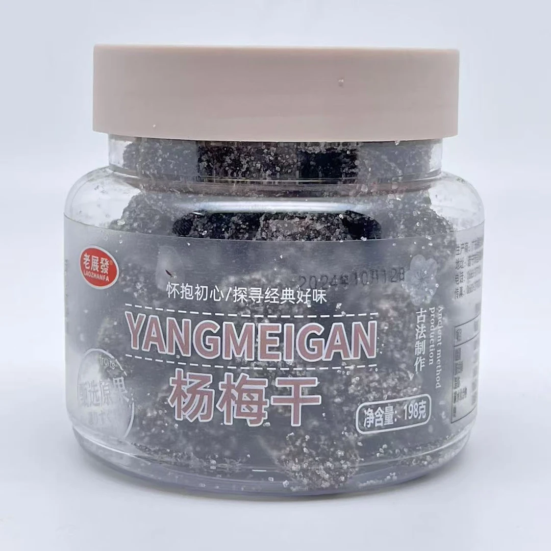 凉果类甄选原果杨梅干198g
