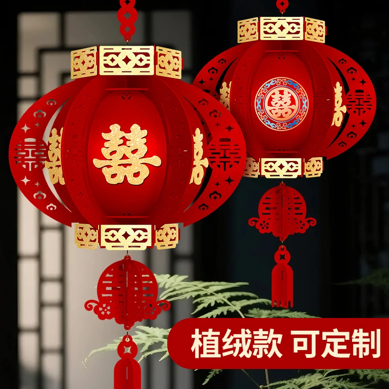 [植绒款 一对装]高档结婚灯笼装饰吊顶挂件婚庆布置中式灯笼宫灯