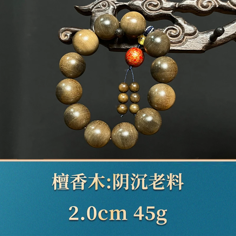 三福（红木）40248 阴沉老料 檀香木
