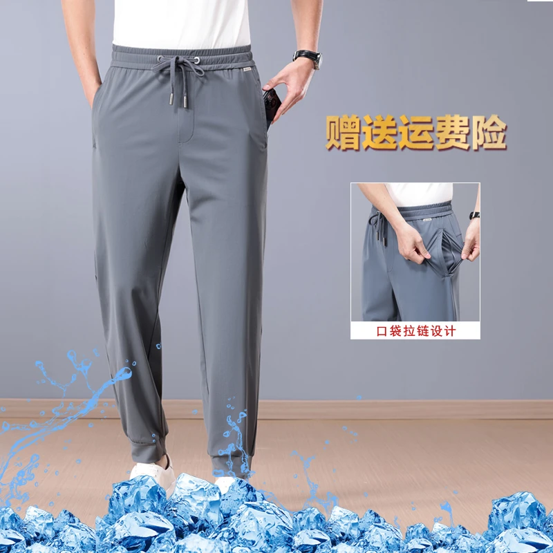 高端男士夏季冰丝收口运动裤弹力卫裤透气抗皱休闲裤速干束脚裤子