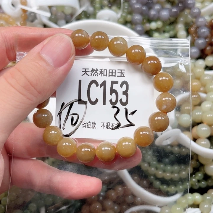 手链未镶嵌和田玉