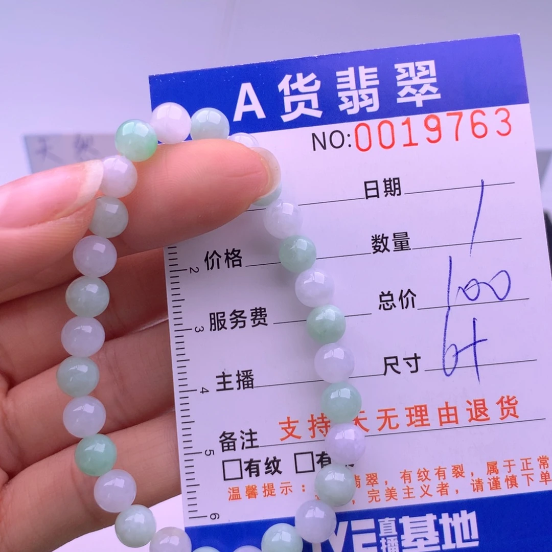 翡翠未镶嵌手链多样性