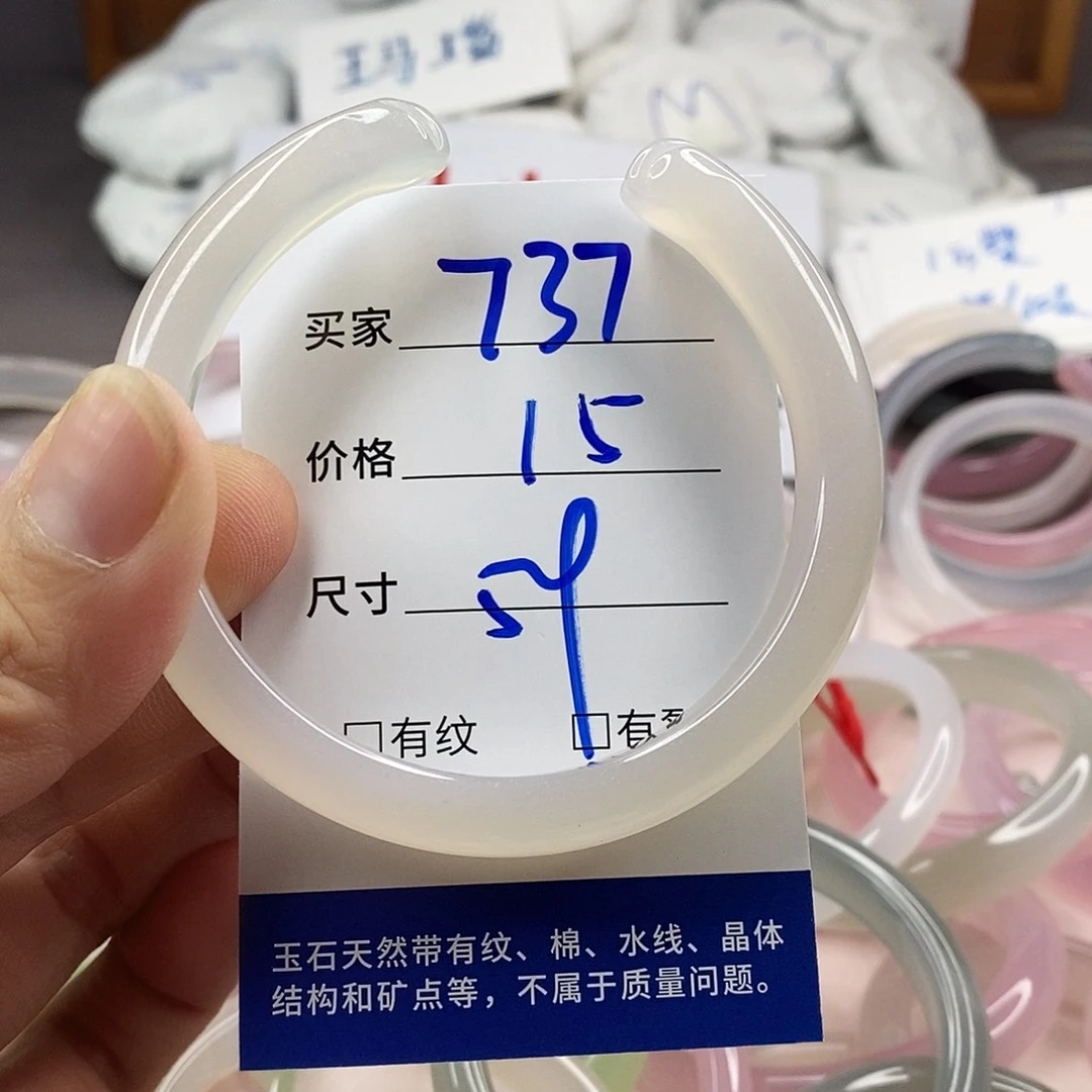 手镯玛瑙/玉髓未镶嵌737