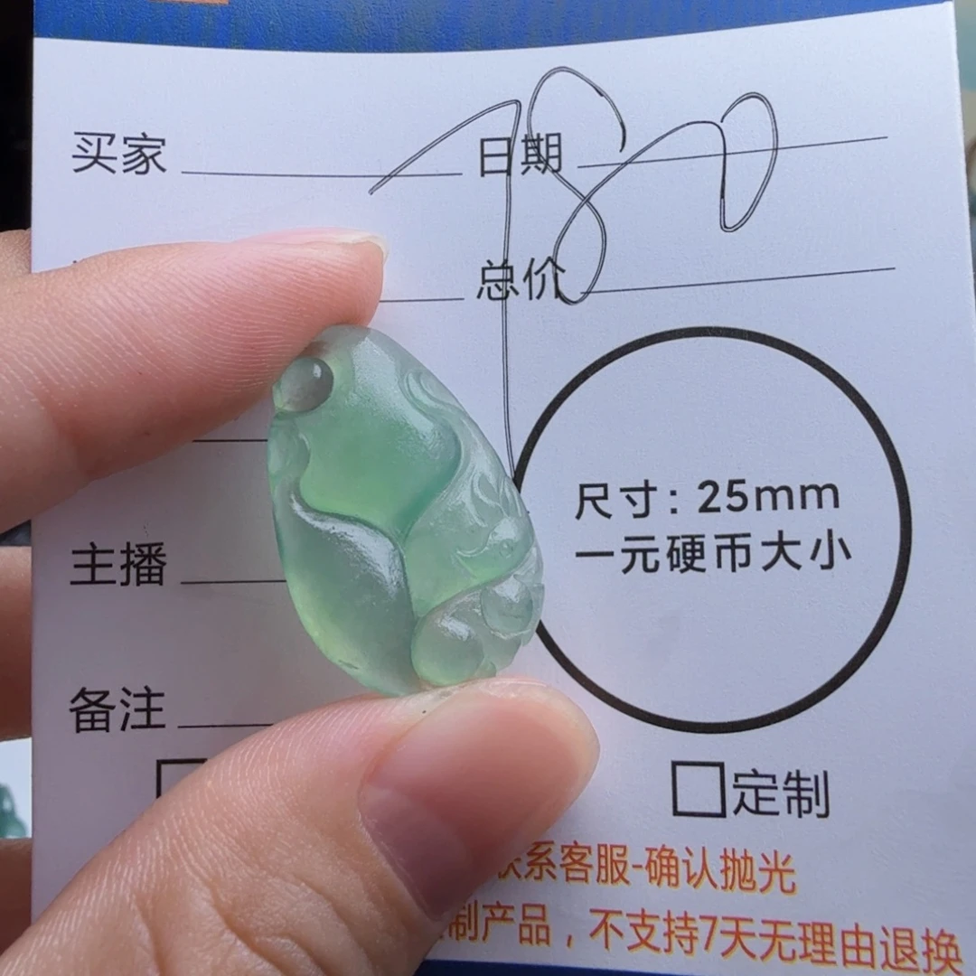 定制翡翠未镶嵌包工