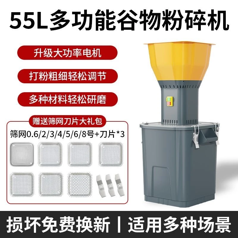 玉米粉碎机多功能磨粉机家用小型打粉机五谷杂粮打磨机养殖用饲料