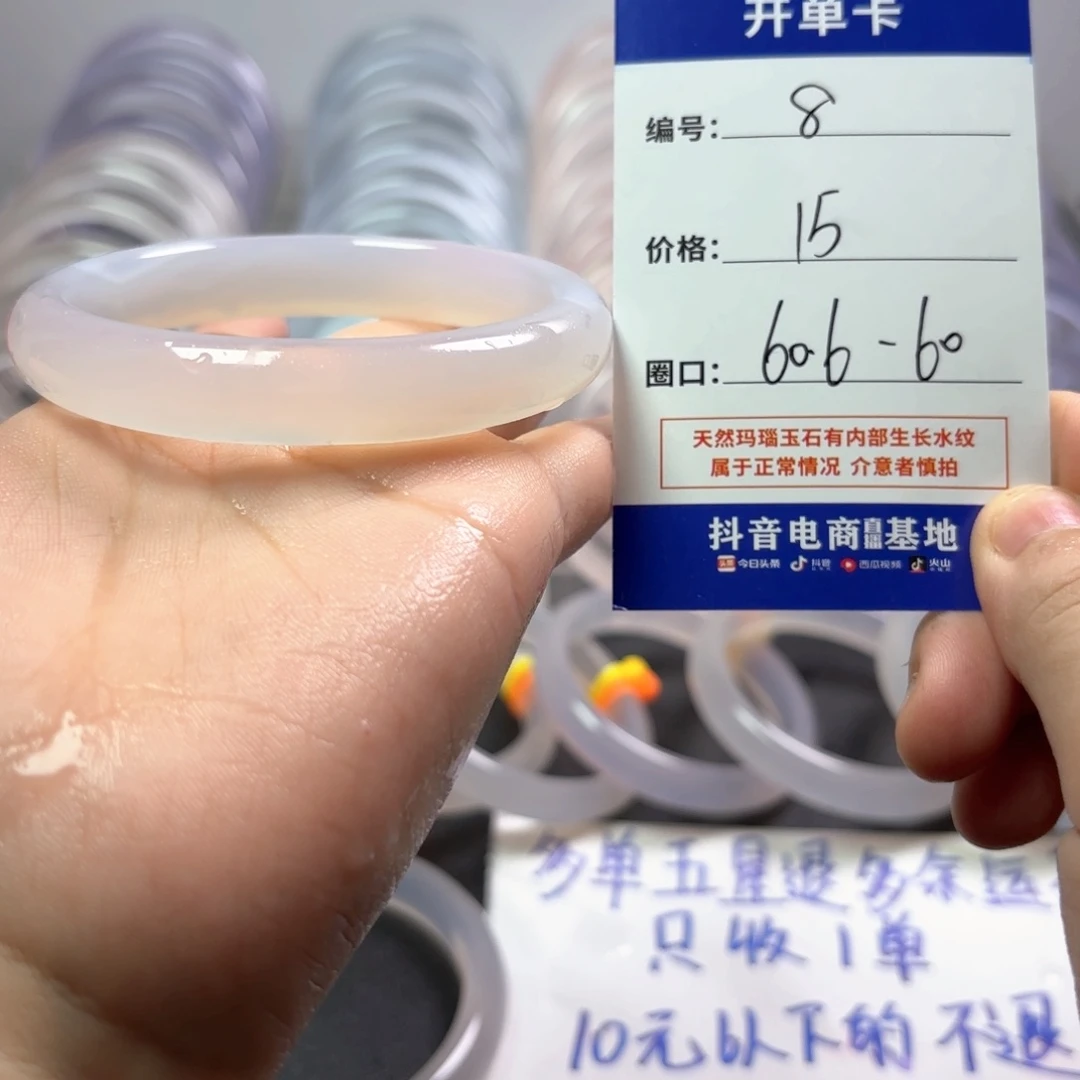 玛瑙/玉髓未镶嵌手镯