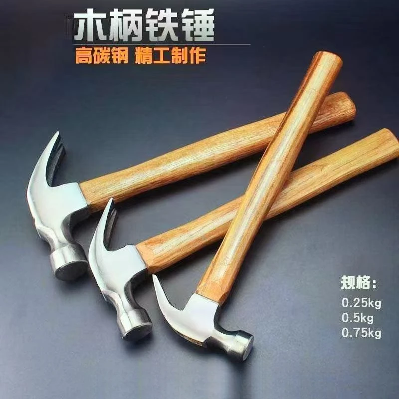 羊角锤一体锤子家用羊角锤木工专用榔头起钉锤拔钉锤敲击锤小铁锤