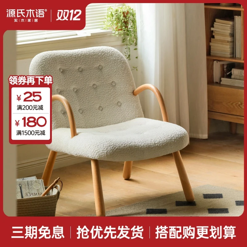 源氏木语羊羔绒沙发椅客厅阳台懒人躺椅小户型单人休闲椅S03150