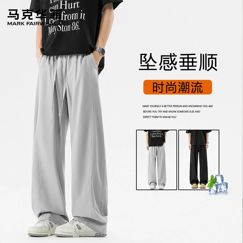 马克华菲冰丝垂感裤子男士冬季2025新款宽松直筒阔腿休闲运动长裤