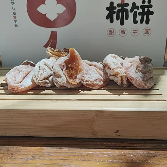 尖柿富平柿子饼礼盒装2斤