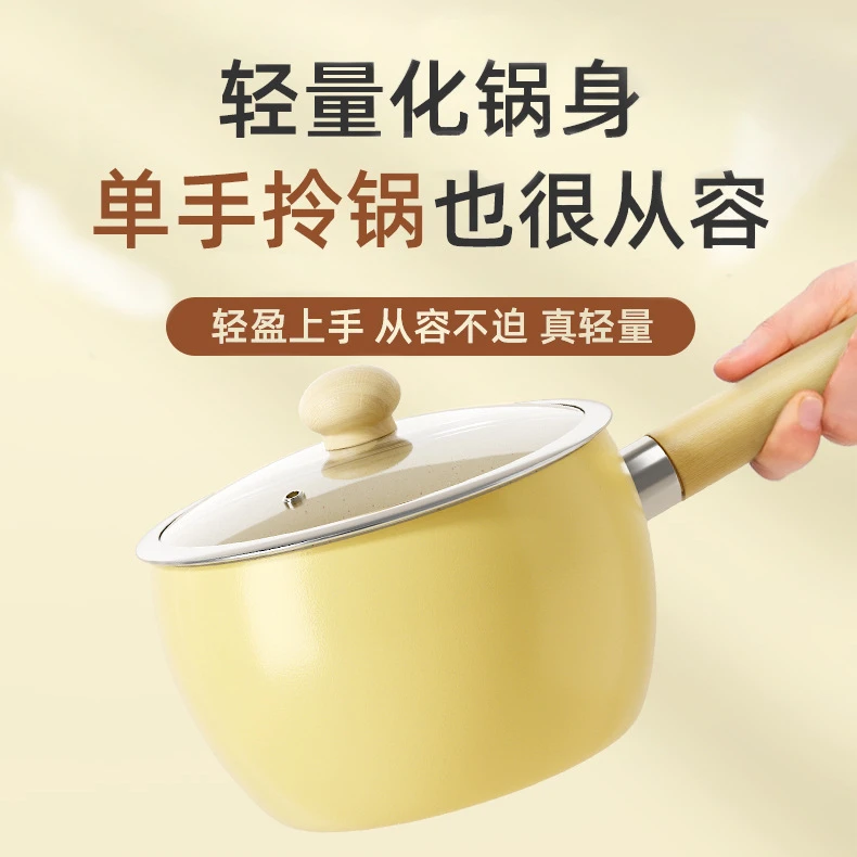 新款陶瓷釉雪平锅马卡龙色小黄锅婴儿辅食锅热奶锅一人泡面锅汤锅