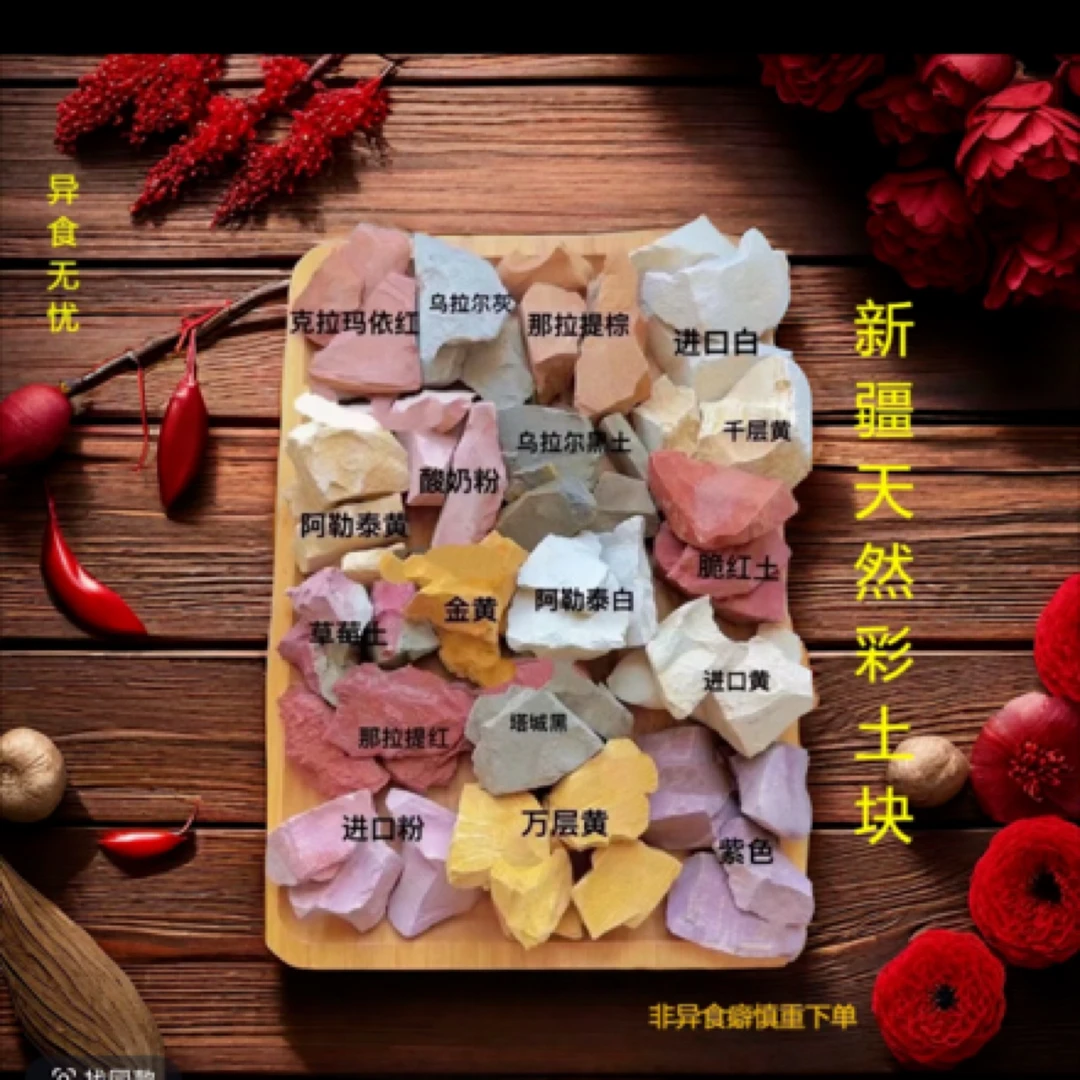 26种混合土半公斤500克下单备注土红土颜色