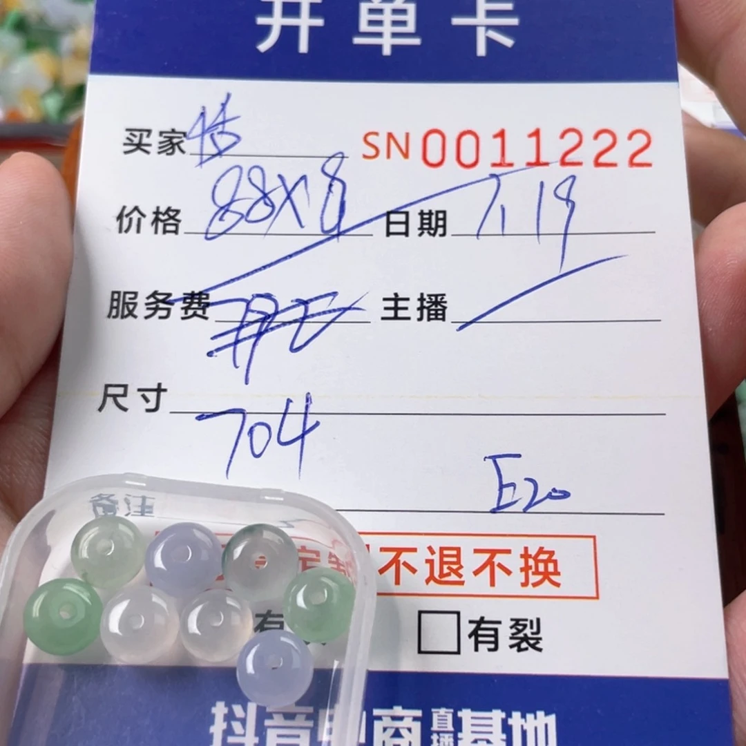 翡翠未镶嵌颈饰恬*11111111