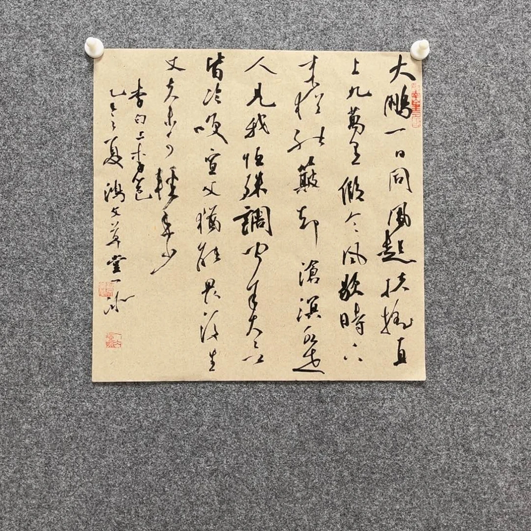 书法34*34cm张一冰书法作品“大鹏一日同风起”