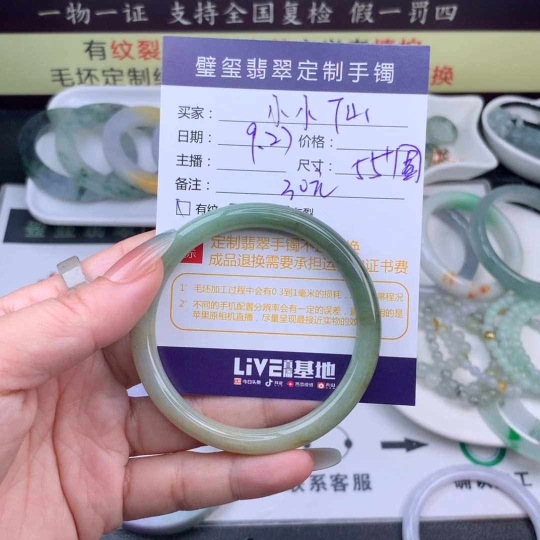 【闪购商品】未镶嵌手镯定制不退换定制翡翠小*仙