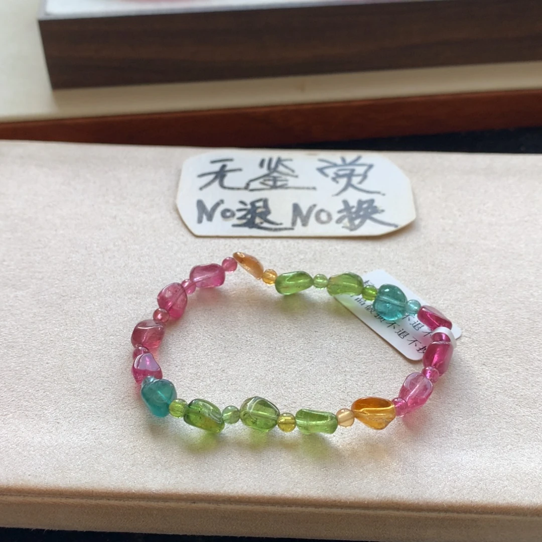 手链碧玺未镶嵌不退换