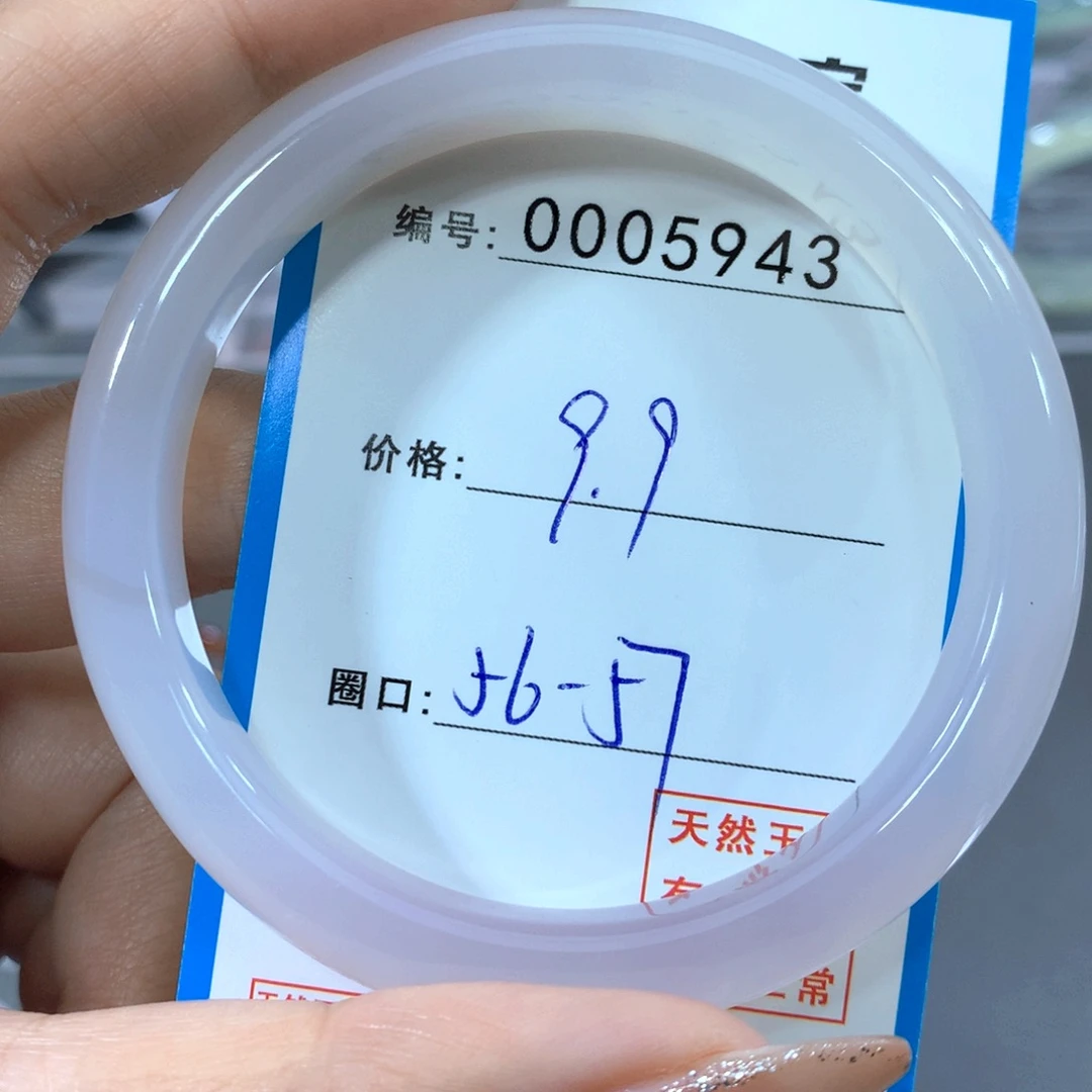 玛瑙/玉髓合金手镯