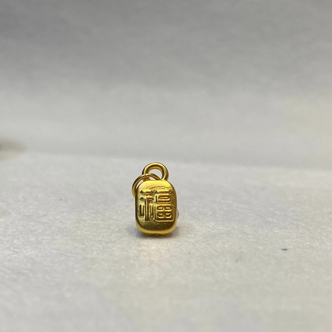 【彩依专享】黄金足金999福字牌配件（赠合金链）