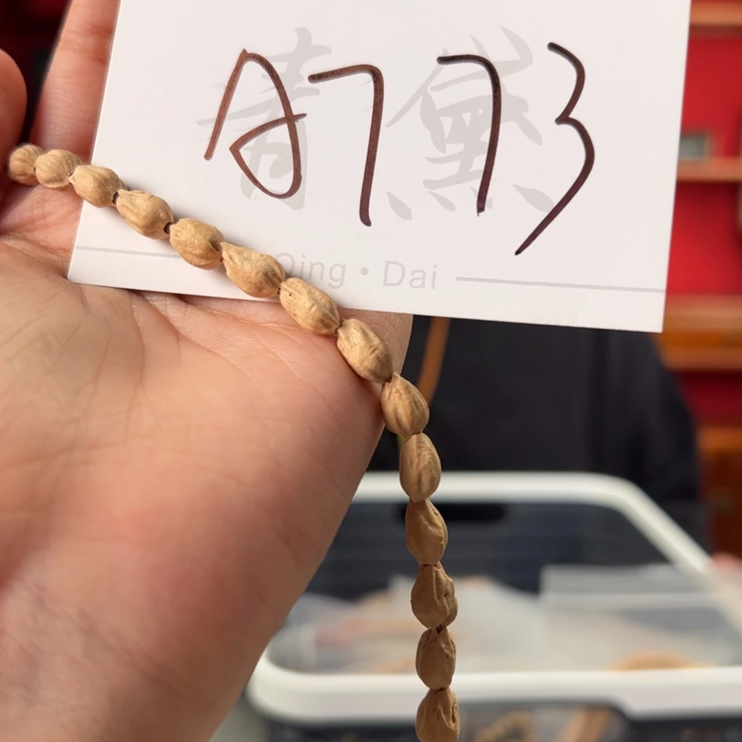 柏香籽/百香籽吊坠A773