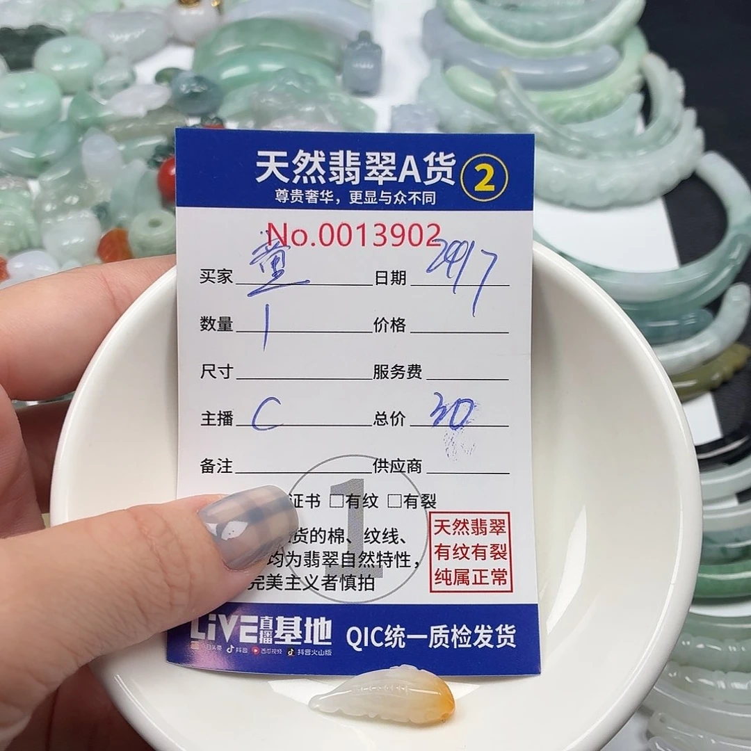 童***Q翡翠未镶嵌颈饰77777