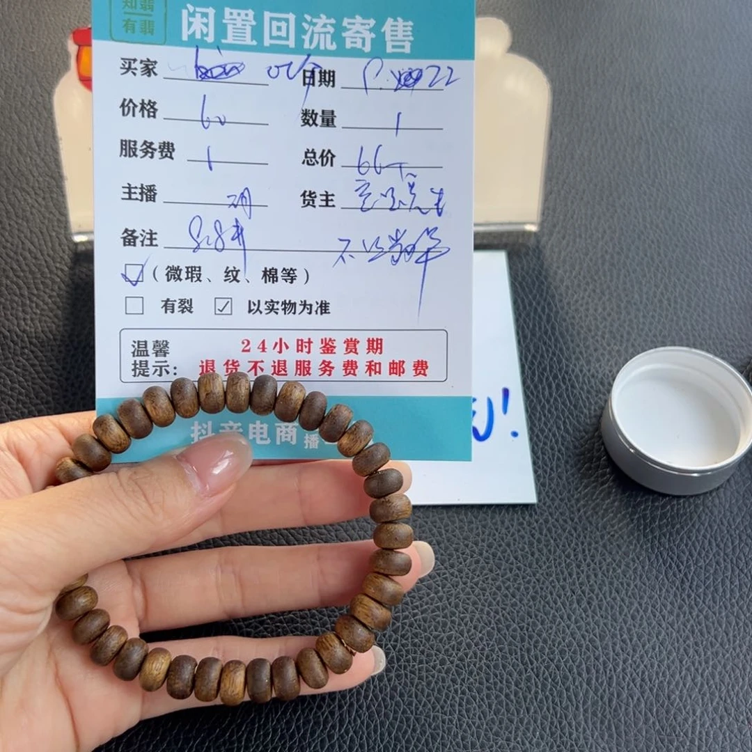 未镶嵌手镯翡翠吐****O