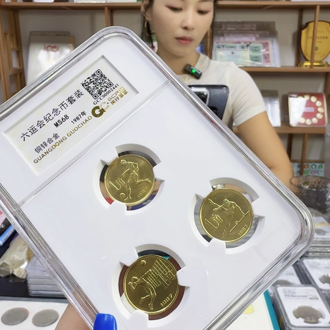 其他普通金属六运会国钞
