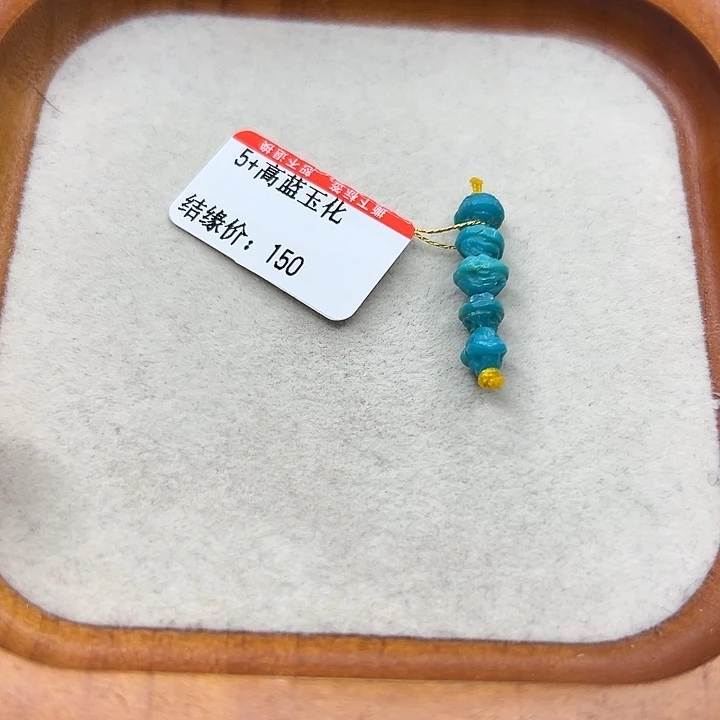 未镶嵌绿松石手链