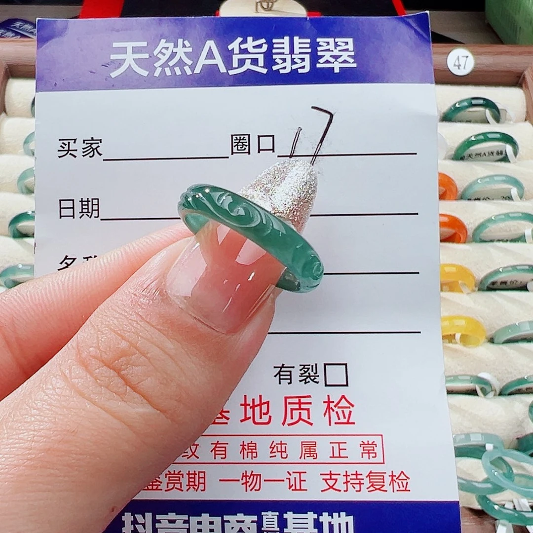 翡翠未镶嵌戒指戒指
