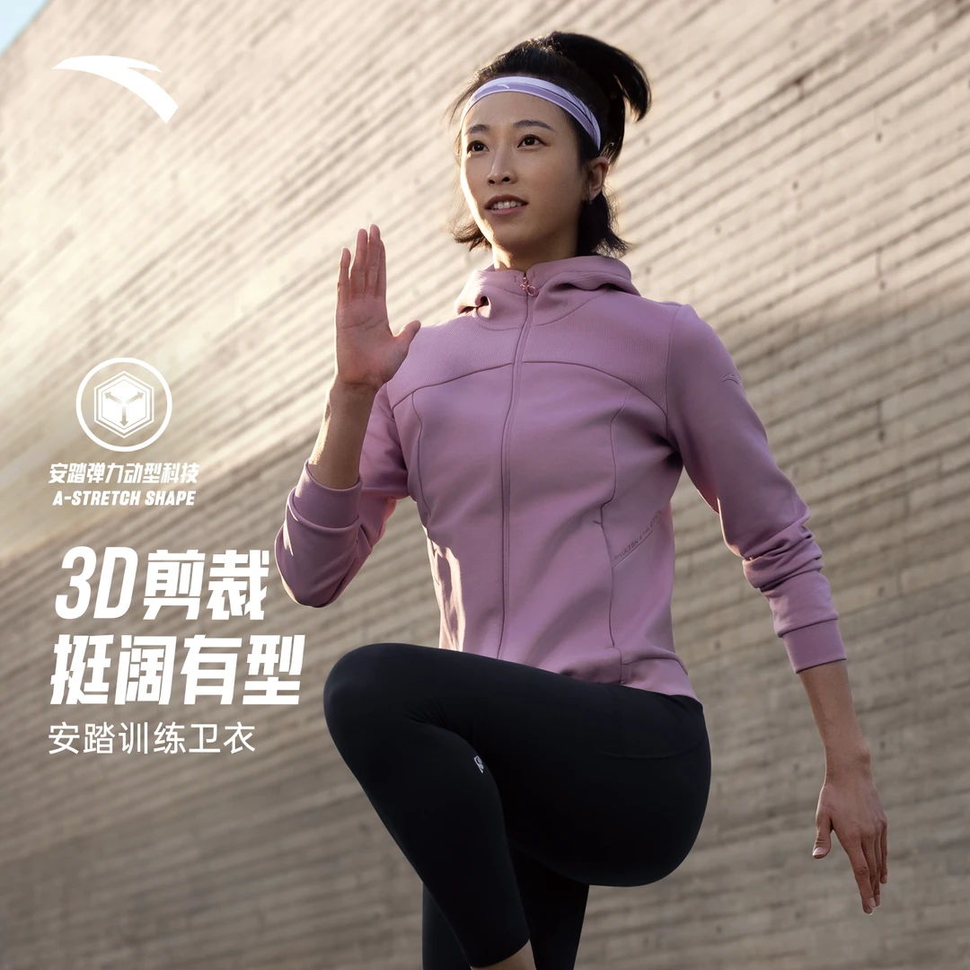 【双11好物】安踏针织运动外套女子秋季流光风跑步训练百搭连帽上衣