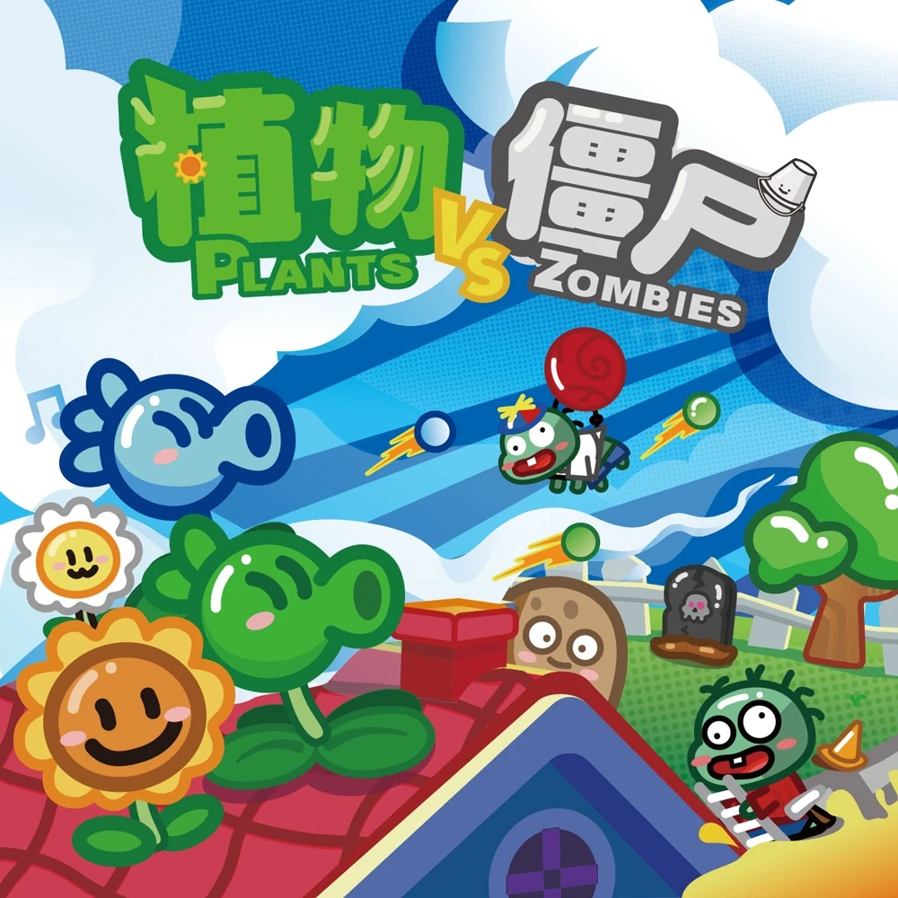 【颜色对对碰】开心可乐植物大战僵尸小方砖冰箱贴直播代拆喵布