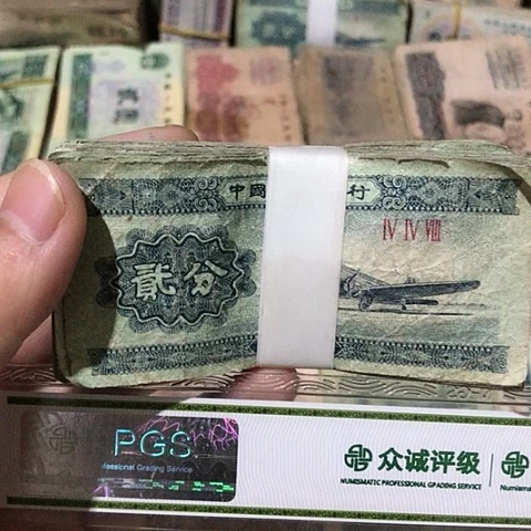 100张退市旧二分随机发货的