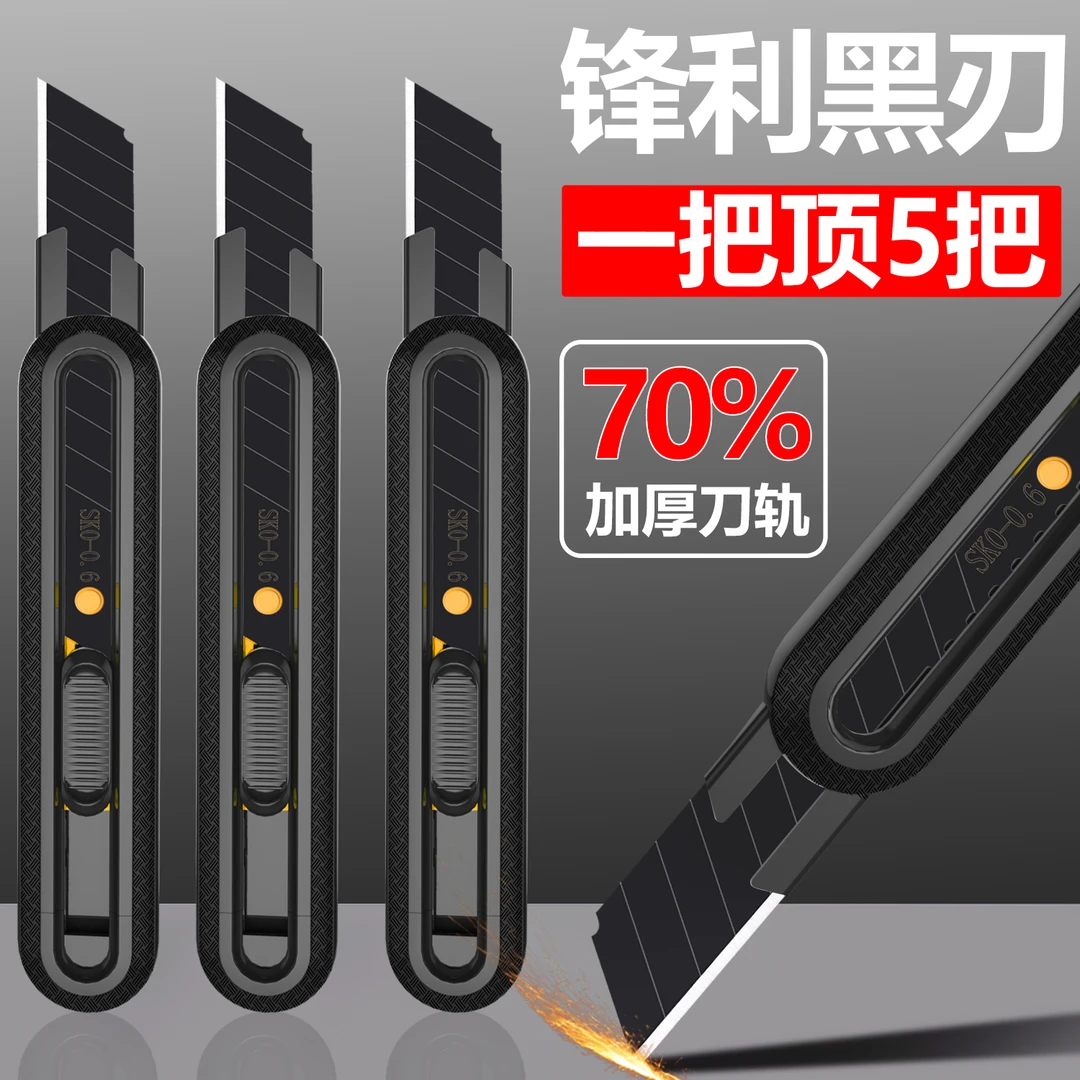 重型黑刃美工刀工业级壁纸刀裁纸刀拆快递小刀刻刀美缝防后退刀架