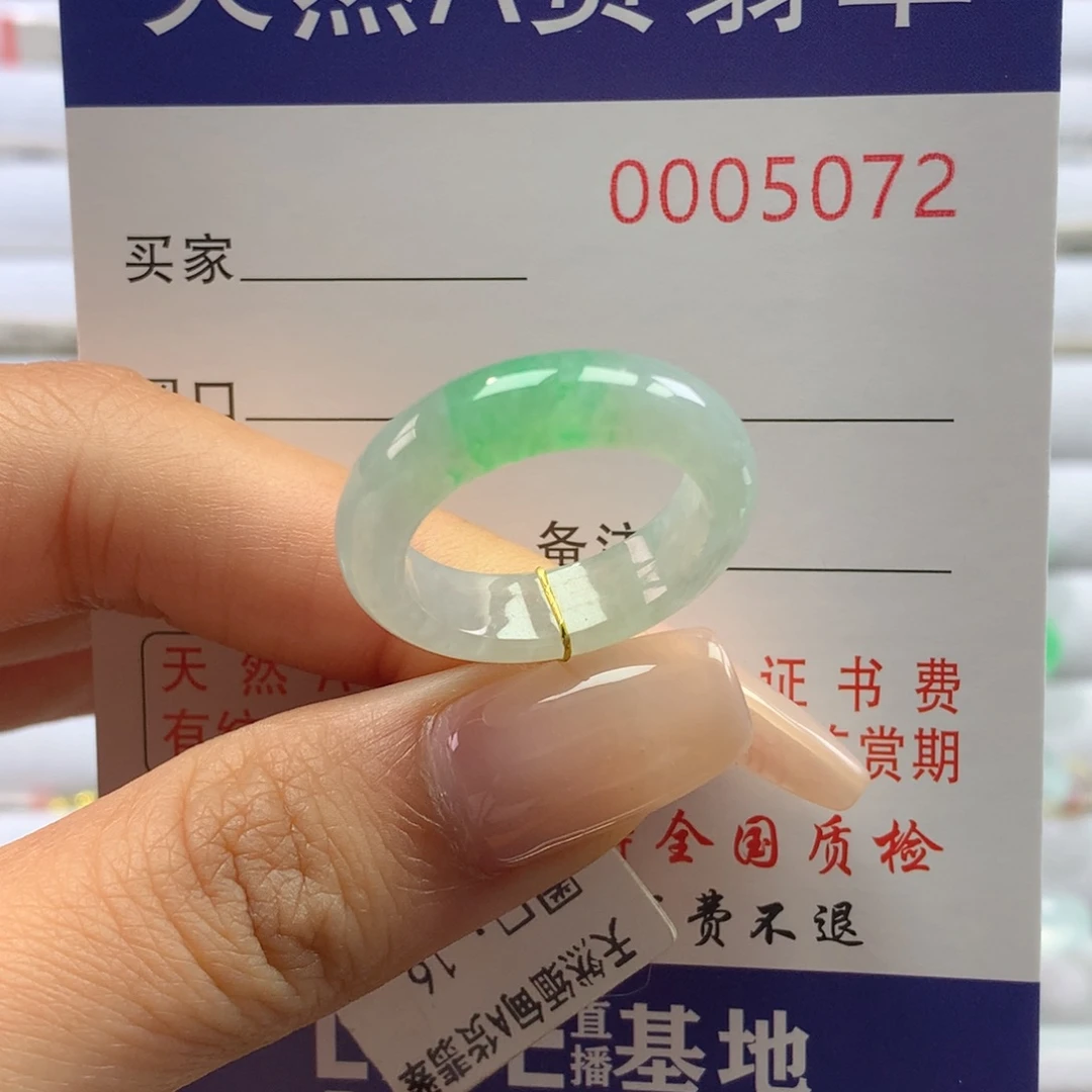翡翠戒圈未镶嵌15.16.圈