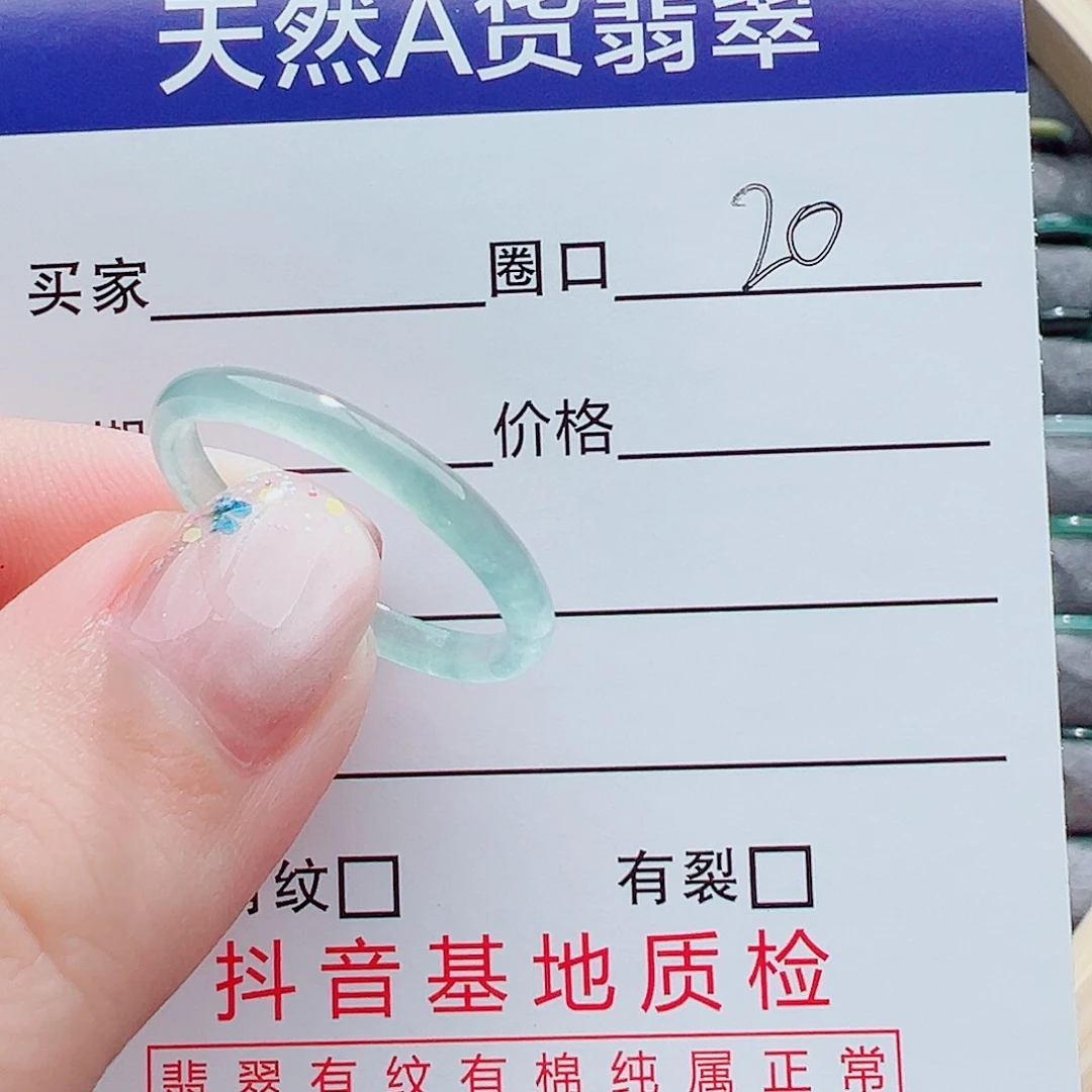 翡翠戒圈未镶嵌戒圈