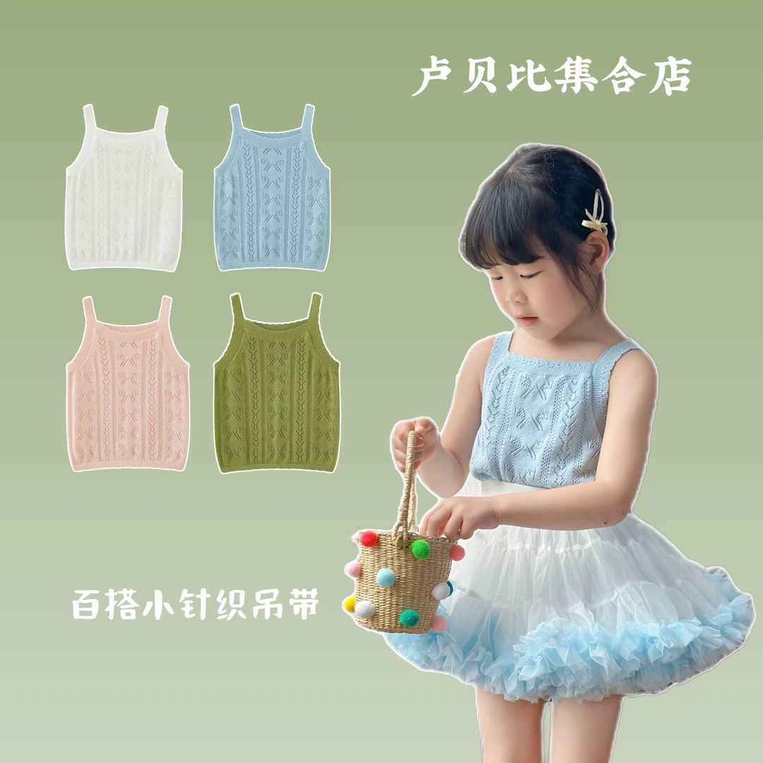 （卢贝比集合店）结镂空纯棉夏季薄款女童针织背心搭配tutu裙女童