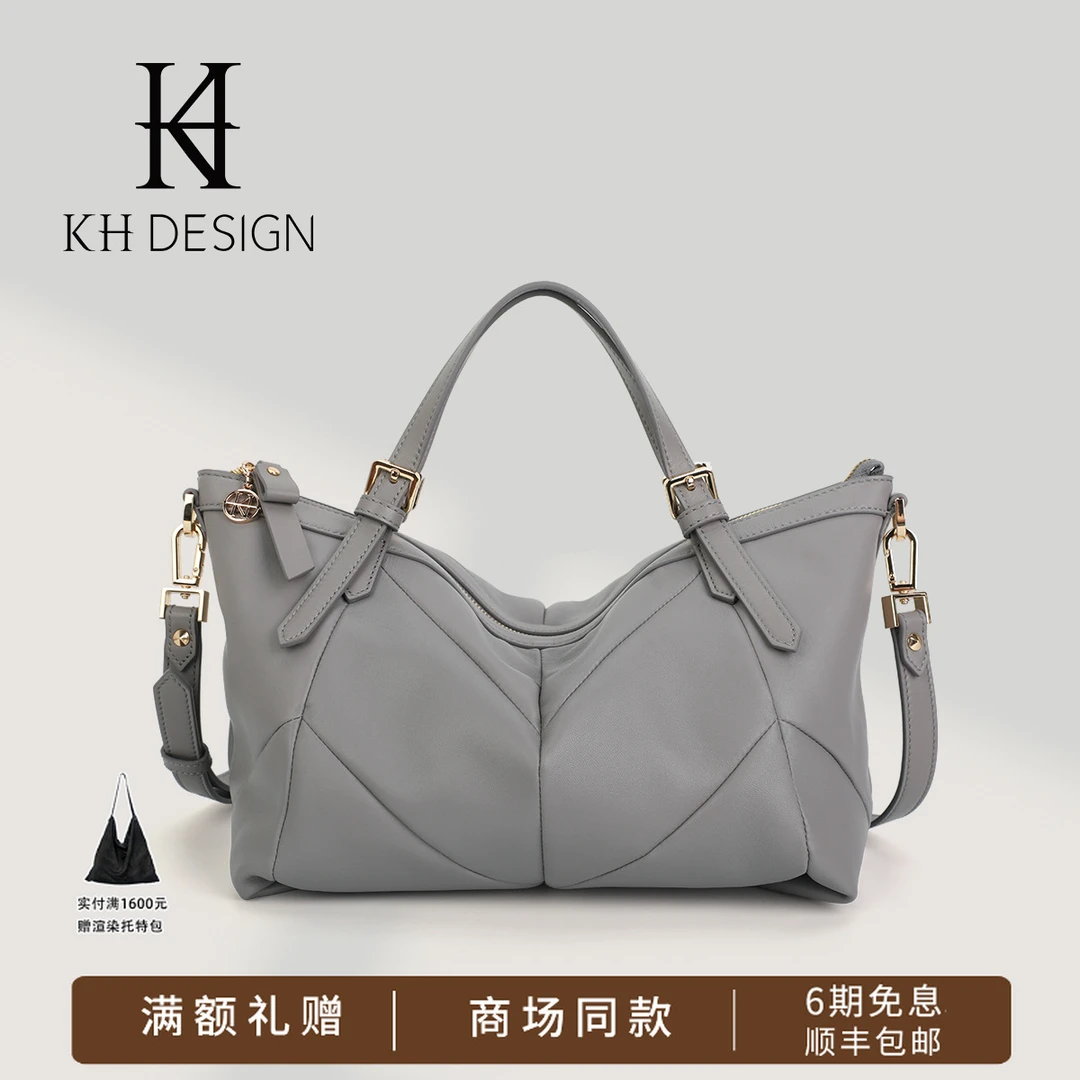 KH DESIGN明治女包真皮手提托特包商场同款轻奢菱格通勤包K2618